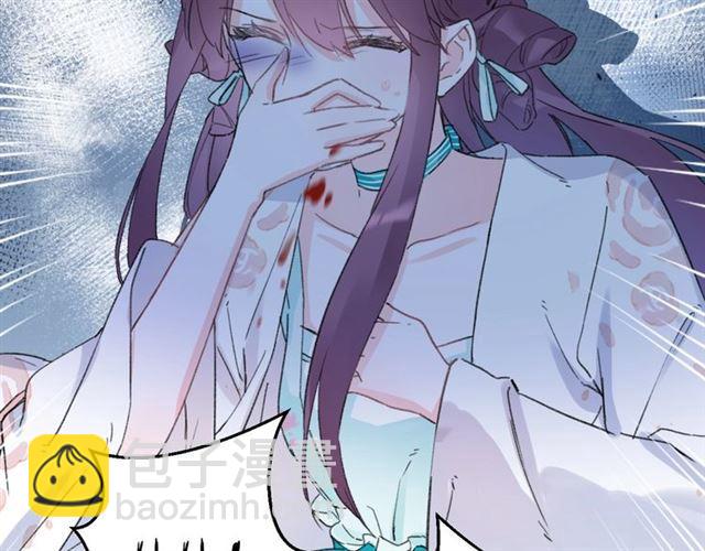 花顏策 - 第20話 深陷回憶的苦楚(2/2) - 5