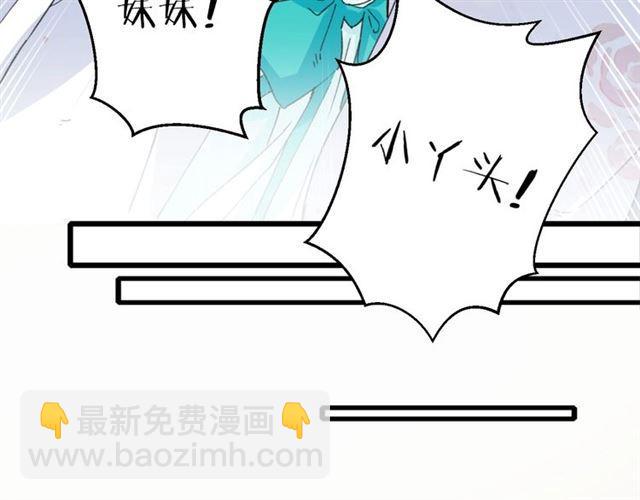 花顏策 - 第20話 深陷回憶的苦楚(2/2) - 6