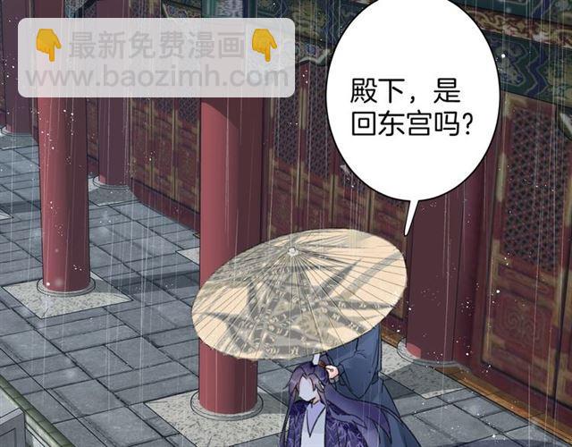 花顏策 - 第20話 深陷回憶的苦楚(2/2) - 2