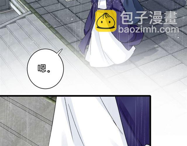 花顏策 - 第20話 深陷回憶的苦楚(2/2) - 3