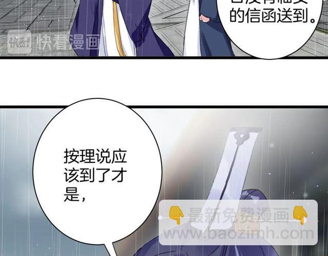 花顏策 - 第20話 深陷回憶的苦楚(2/2) - 2