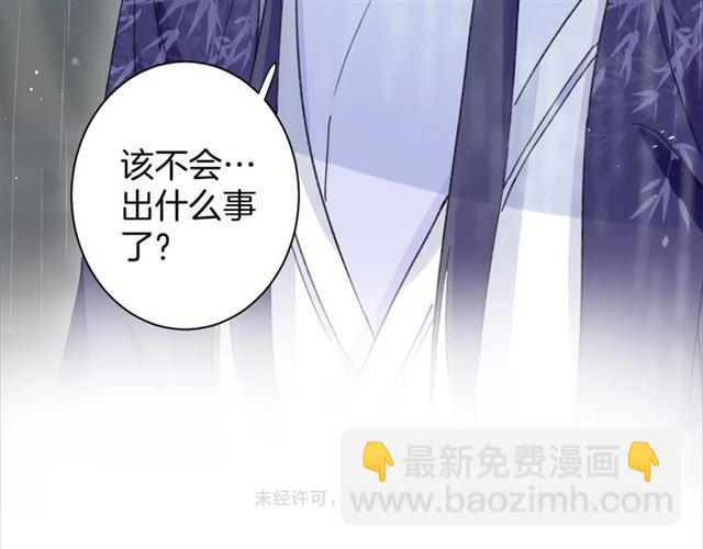 花顏策 - 第20話 深陷回憶的苦楚(2/2) - 4