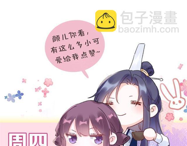 花顏策 - 第20話 深陷回憶的苦楚(2/2) - 7