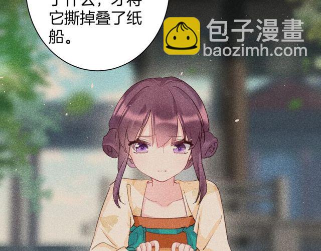 花顏策 - 第22話 竟真是中了魂咒？(1/2) - 4