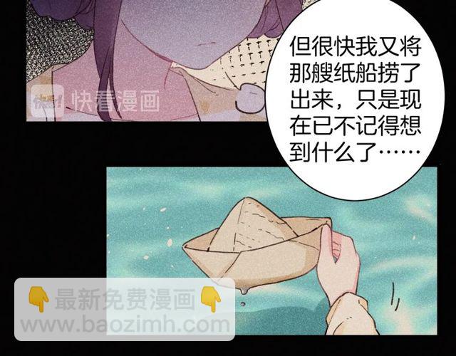 花顏策 - 第22話 竟真是中了魂咒？(1/2) - 6