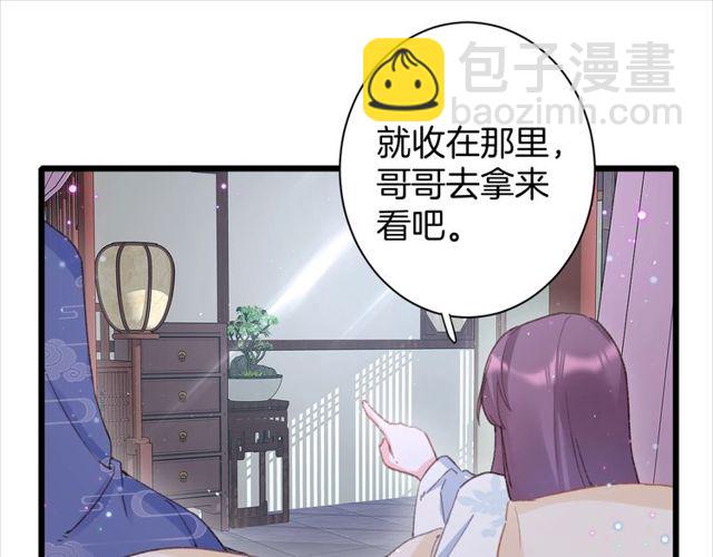 花顏策 - 第22話 竟真是中了魂咒？(1/2) - 7