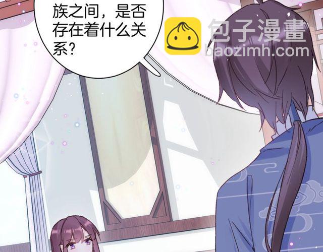 花顏策 - 第22話 竟真是中了魂咒？(1/2) - 6