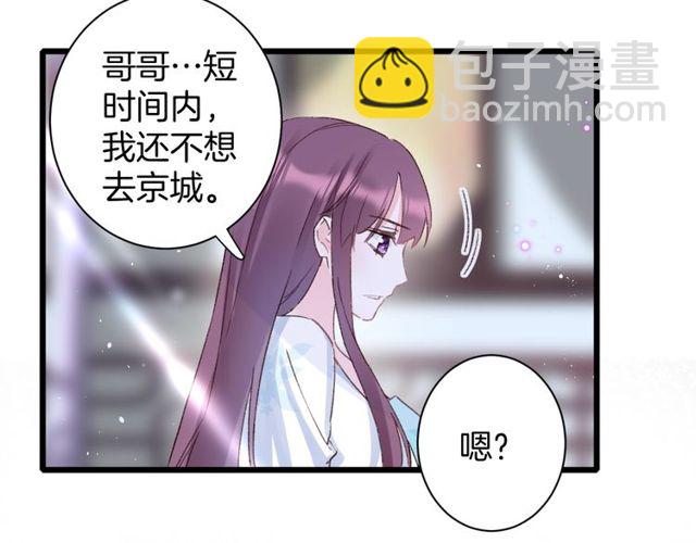 花顏策 - 第22話 竟真是中了魂咒？(1/2) - 6