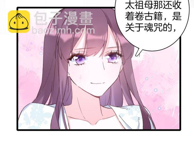 花顏策 - 第22話 竟真是中了魂咒？(1/2) - 3