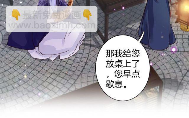 花顏策 - 第22話 竟真是中了魂咒？(1/2) - 6