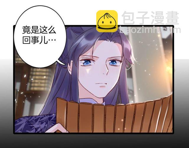 花顏策 - 第22話 竟真是中了魂咒？(1/2) - 7