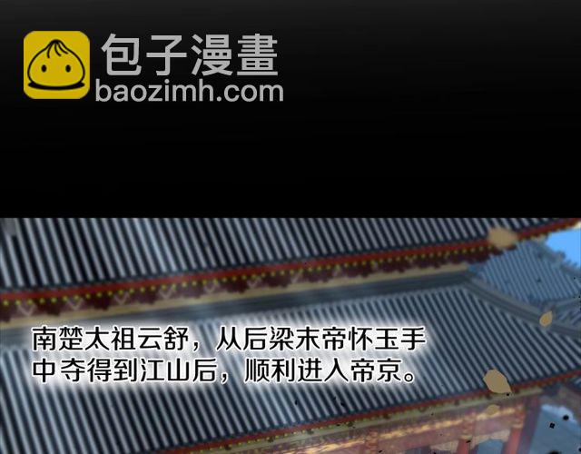 花顏策 - 第22話 竟真是中了魂咒？(1/2) - 8