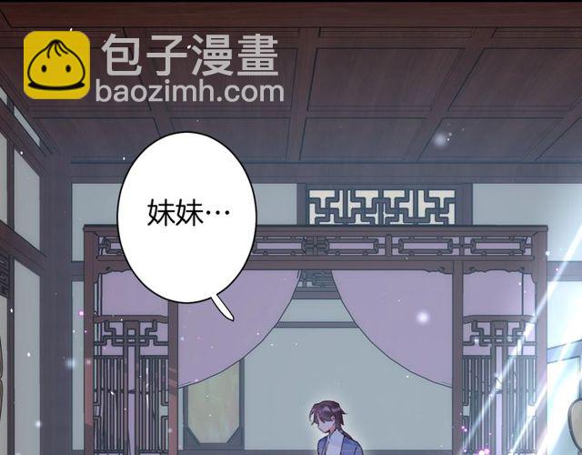 花顏策 - 第22話 竟真是中了魂咒？(1/2) - 5