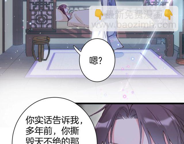 花顏策 - 第22話 竟真是中了魂咒？(1/2) - 6