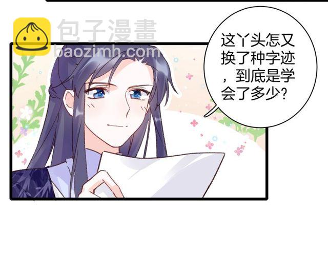 花顏策 - 第22話 竟真是中了魂咒？(2/2) - 3