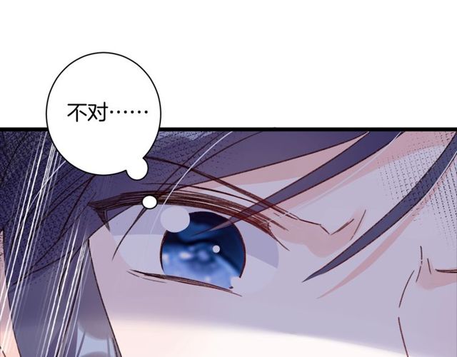 花顏策 - 第22話 竟真是中了魂咒？(2/2) - 4