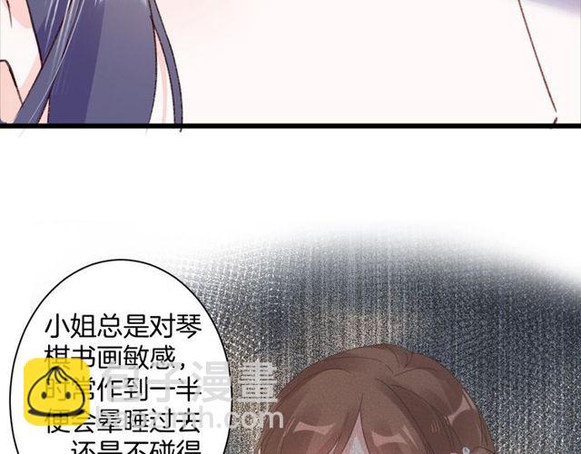 花顏策 - 第22話 竟真是中了魂咒？(2/2) - 5