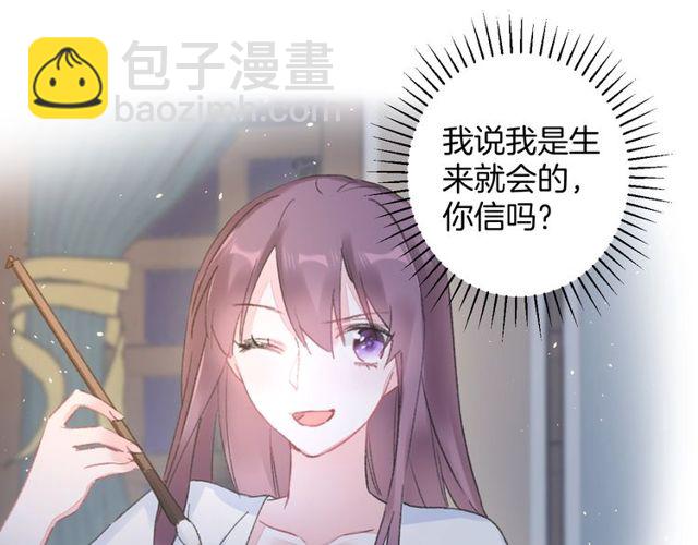 花顏策 - 第22話 竟真是中了魂咒？(2/2) - 3