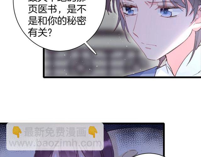 花顏策 - 第22話 竟真是中了魂咒？(1/2) - 7