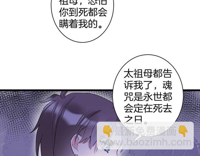 花顏策 - 第24話 萬里尋夫(1/2) - 2