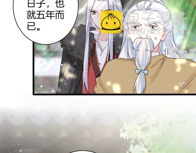 花顏策 - 第24話 萬里尋夫(1/2) - 4