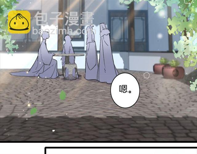 花顏策 - 第24話 萬里尋夫(1/2) - 4