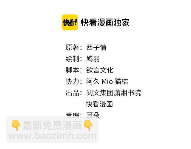 花顏策 - 第24話 萬里尋夫(1/2) - 3