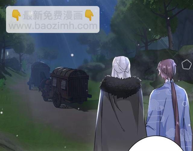 花顏策 - 第24話 萬里尋夫(1/2) - 7