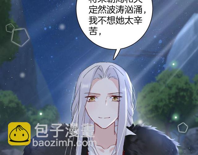 花顏策 - 第24話 萬里尋夫(1/2) - 3