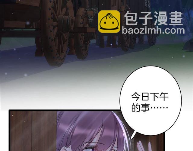 花顏策 - 第24話 萬里尋夫(1/2) - 7