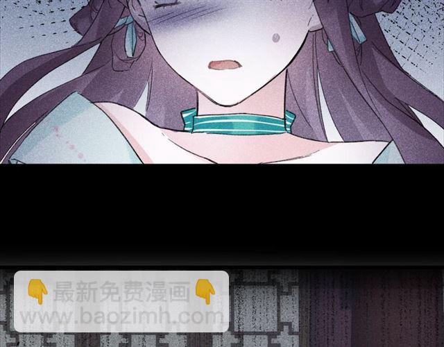 花顏策 - 第24話 萬里尋夫(1/2) - 3