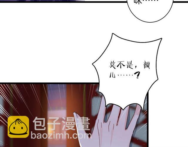 花顏策 - 第24話 萬里尋夫(2/2) - 1