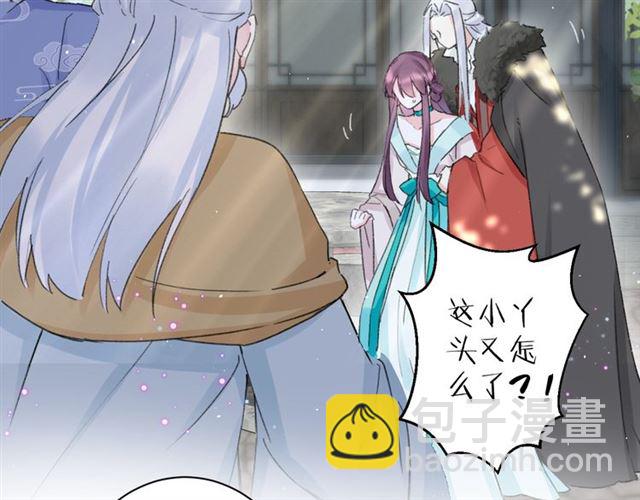 花顏策 - 第24話 萬里尋夫(1/2) - 6