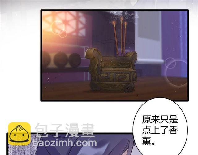 花顏策 - 第24話 萬里尋夫(2/2) - 4