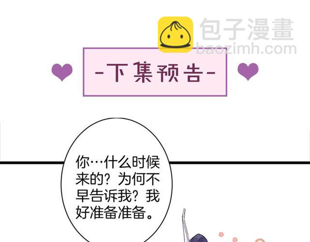 花顏策 - 第24話 萬里尋夫(2/2) - 3