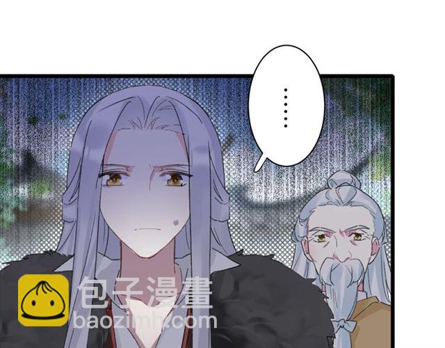 花顏策 - 第24話 萬里尋夫(1/2) - 8