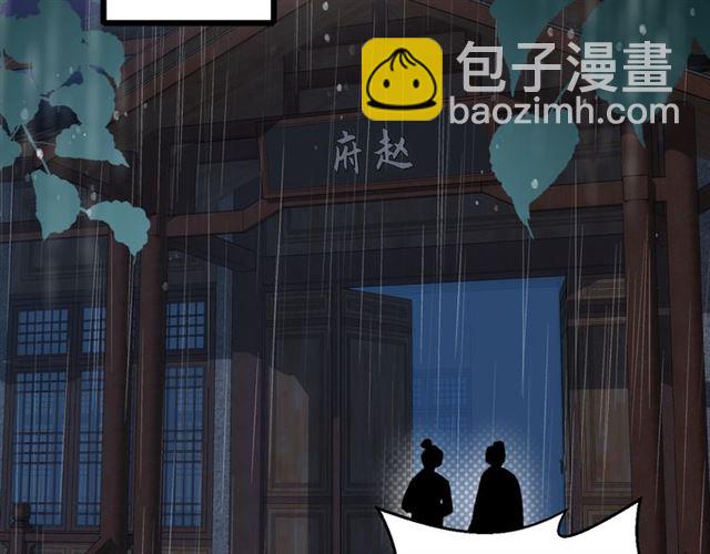 花顏策 - 第26話 雲遲騙親親！(2/2) - 2