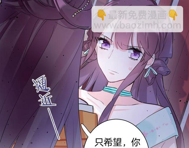 花顏策 - 第26話 雲遲騙親親！(2/2) - 2