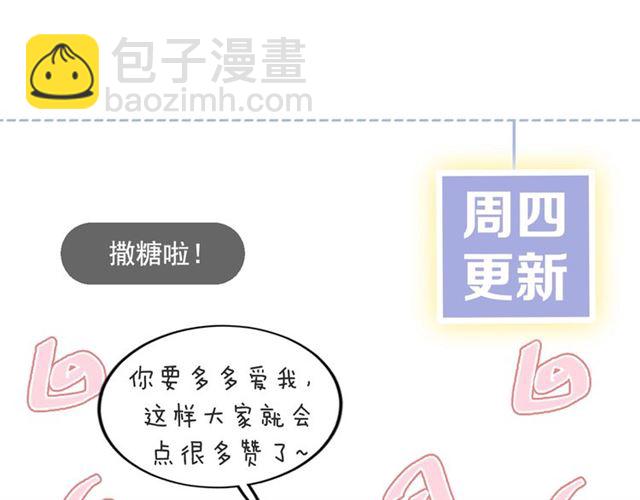 花顏策 - 第26話 雲遲騙親親！(2/2) - 2