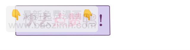 花顏策 - 第26話 雲遲騙親親！(2/2) - 4