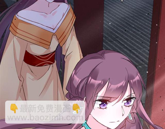 花顏策 - 第28話 夫妻之事(1/2) - 5