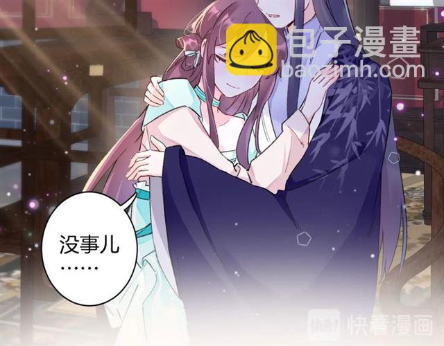 花顏策 - 第28話 夫妻之事(1/2) - 1