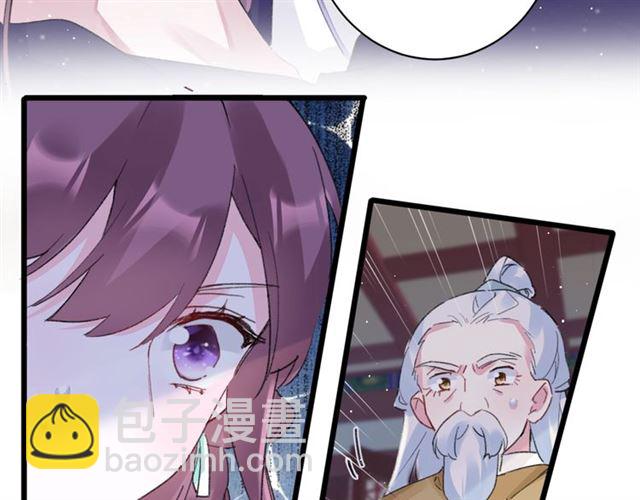 花顏策 - 第28話 夫妻之事(1/2) - 1