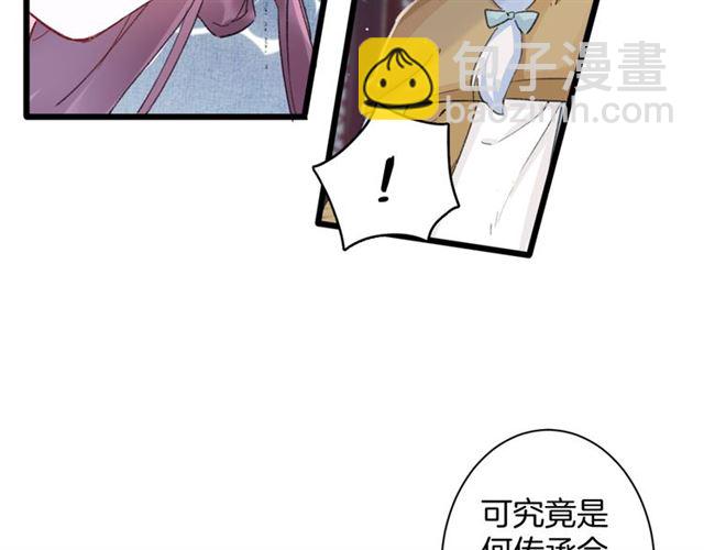 花顏策 - 第28話 夫妻之事(1/2) - 2