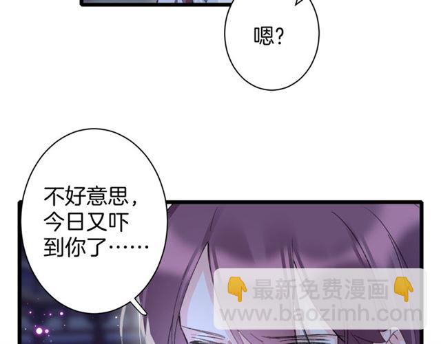 花顏策 - 第28話 夫妻之事(1/2) - 8