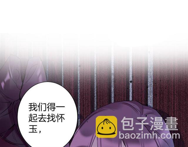 花顏策 - 第28話 夫妻之事(1/2) - 5