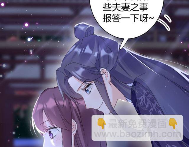 花顏策 - 第28話 夫妻之事(2/2) - 5