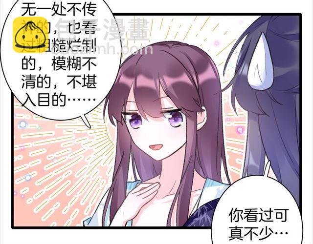 花顏策 - 第28話 夫妻之事(2/2) - 3