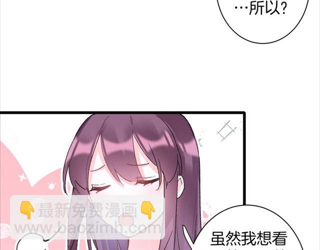 花顏策 - 第28話 夫妻之事(2/2) - 4