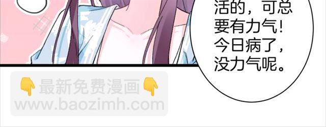 花顏策 - 第28話 夫妻之事(2/2) - 5